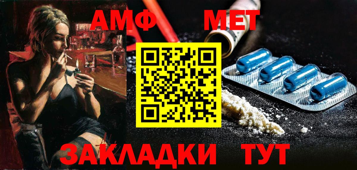 АМФЕТАМИН 98% Сосновоборск