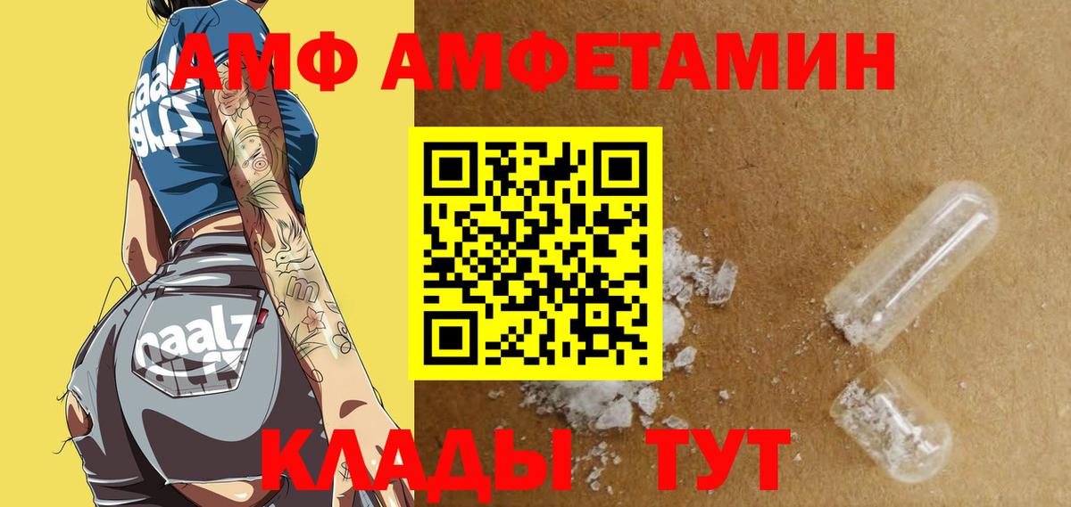 Сосновоборск  АМФ  Вход с VPN  Amphetamine Premium 