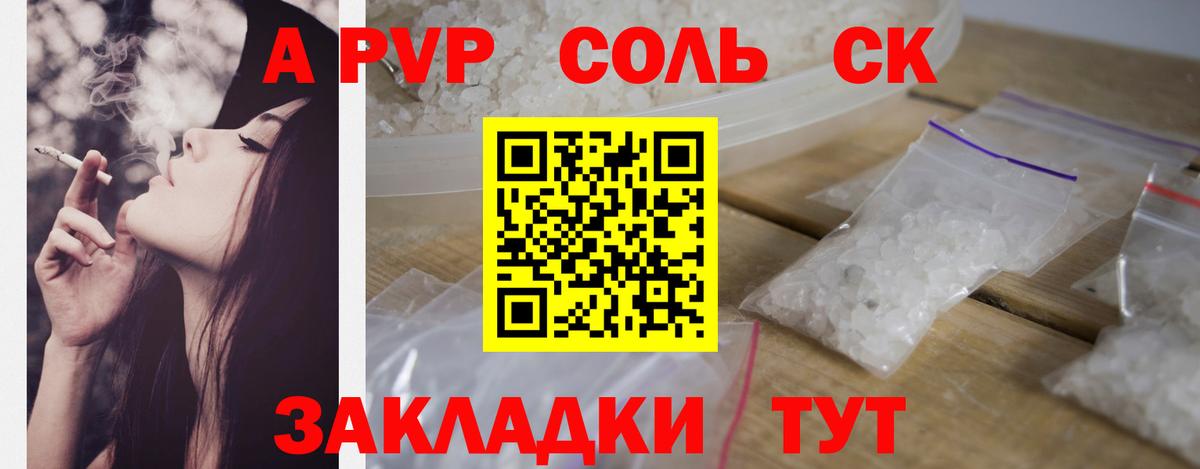 Сосновоборск  Alpha PVP  APVP СК  Alfa_PVP мука  Вход с VPN  A-PVP VHQ 
