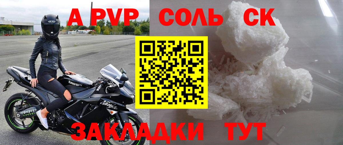 Alfa_PVP мука Сосновоборск