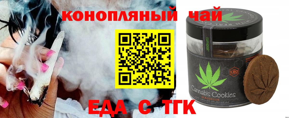 Печенье с ТГК конопля  Вход с VPN  Сосновоборск 