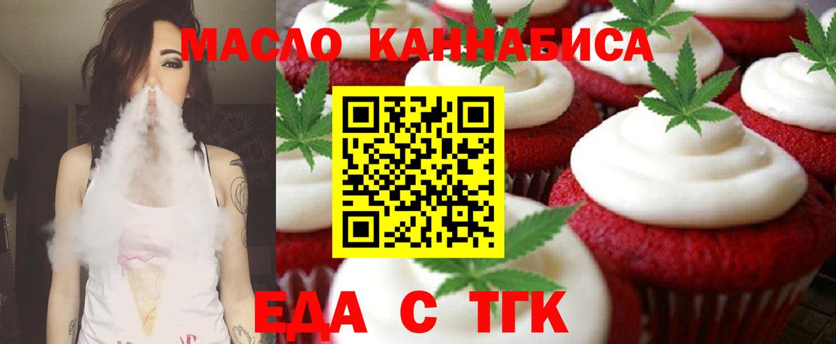 Печенье с ТГК конопля Сосновоборск