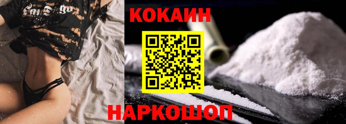 КОКАИН Боливия Сосновоборск