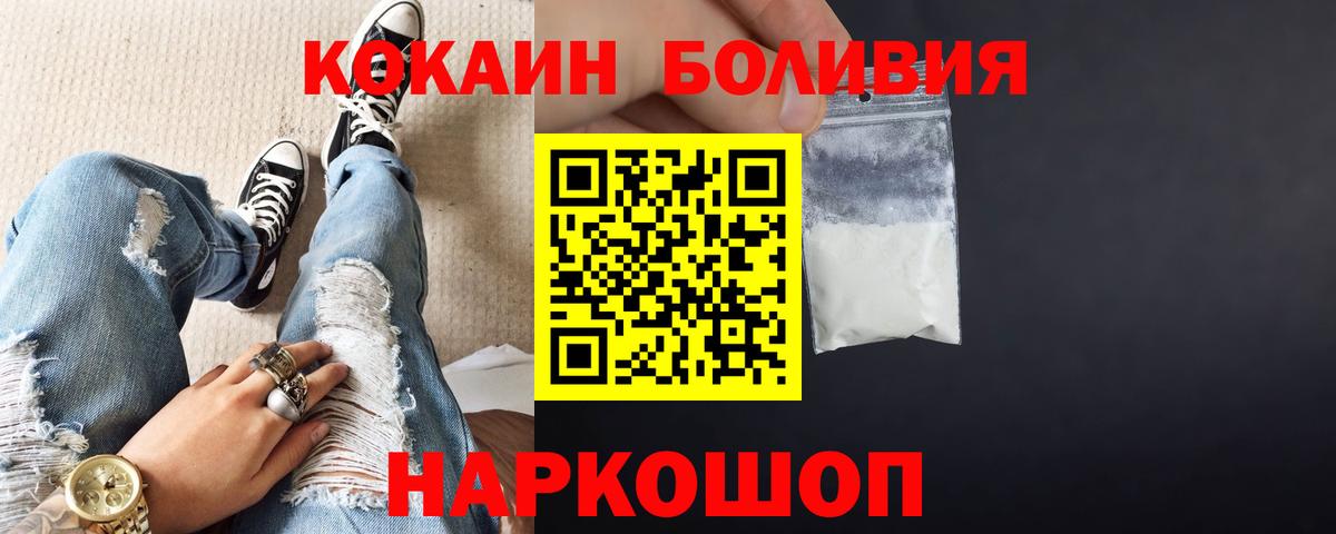 Кокаин 99%  Cocaine 99%  Сосновоборск  Вход с VPN 