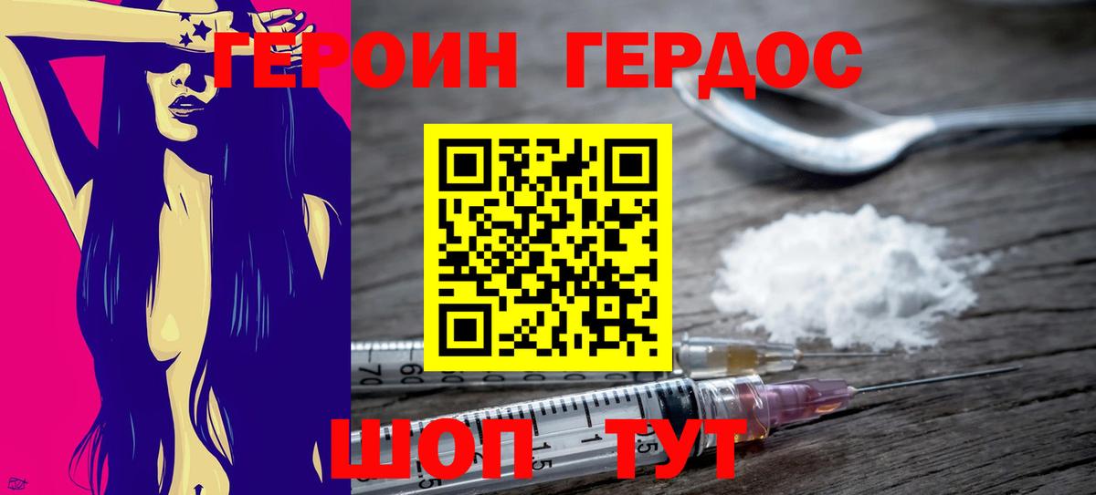 Сосновоборск  ГЕРОИН  Вход с VPN  ГЕРОИН герыч 
