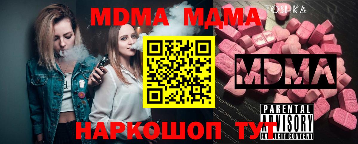 Сосновоборск  MDMA Molly  MDMA  Вход с VPN  MDMA crystal 