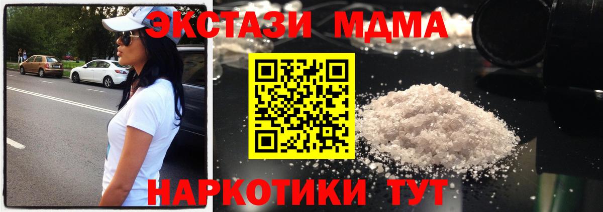 MDMA Molly Сосновоборск