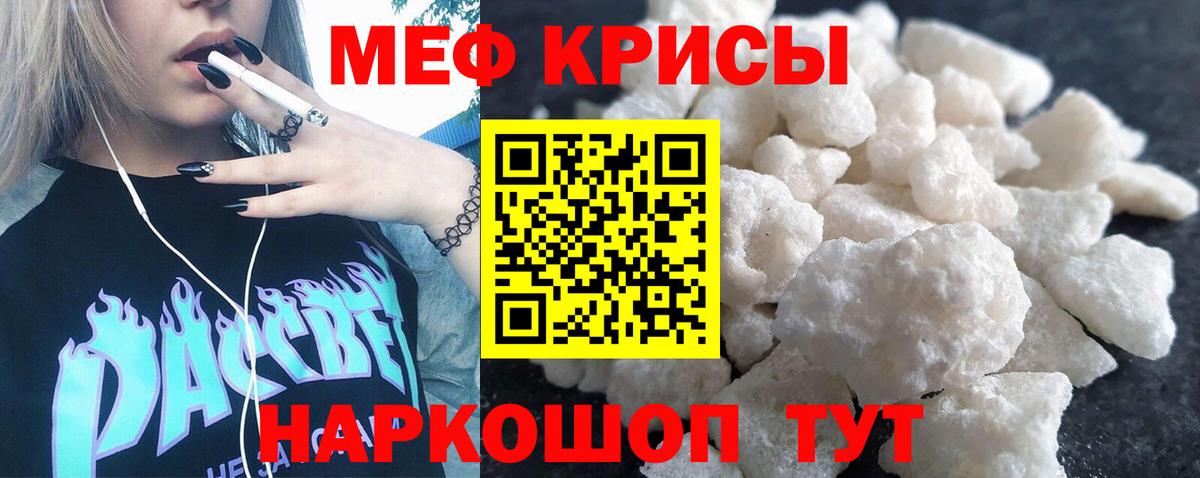 Мефедрон VHQ  где купить   Сосновоборск  Мефедрон  Вход с VPN  Меф mephedrone 