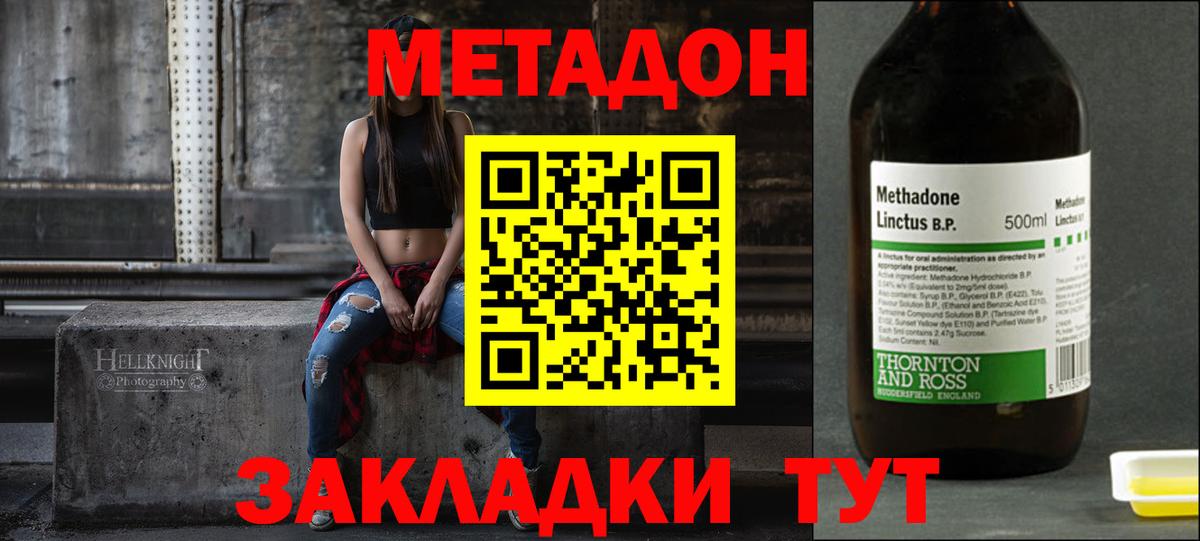 Сосновоборск  МЕТАДОН кристалл  Метадон мёд  МЕГА зеркало  Вход с VPN 