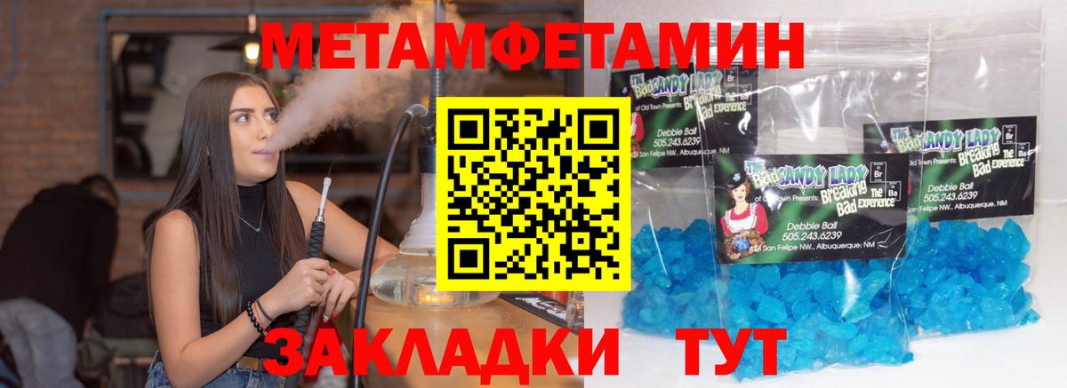 Метамфетамин Декстрометамфетамин 99.9% Сосновоборск
